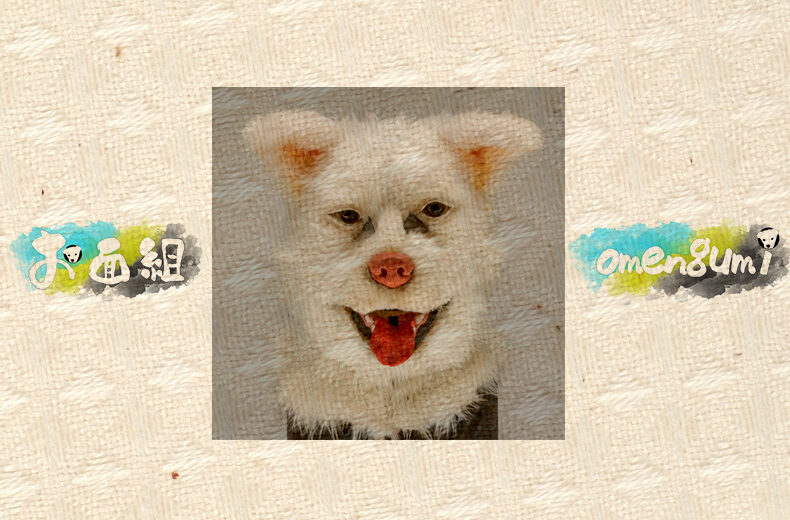 犬のお面つくっています 犬の大ちゃんといく神戸垂水カフェ巡り